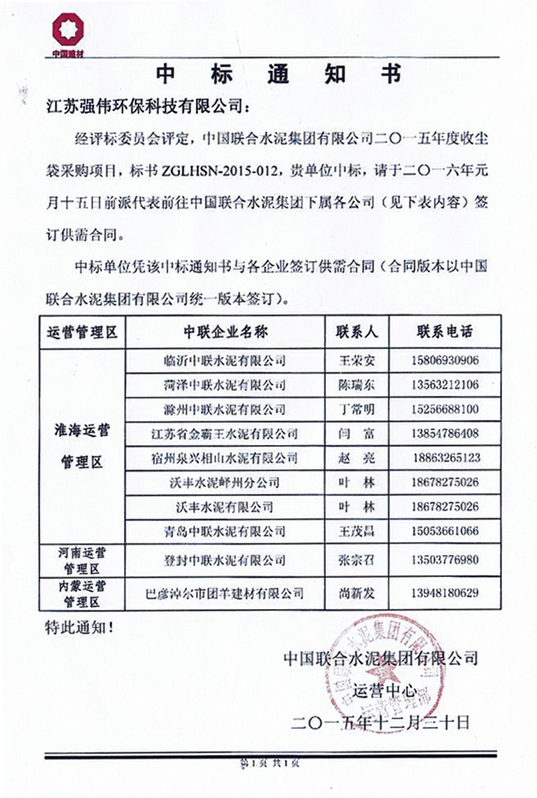 荣誉资质